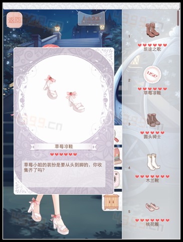 暖暖环游世界4.0幻之阁新限定草莓凉鞋