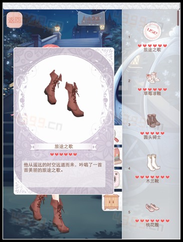 暖暖环游世界4.0幻之阁新限定旅途之歌