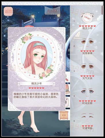 暖暖环游世界4.0幻之阁新限定精灵少年