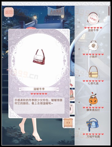 暖暖环游世界4.0幻之阁新限定温暖冬季