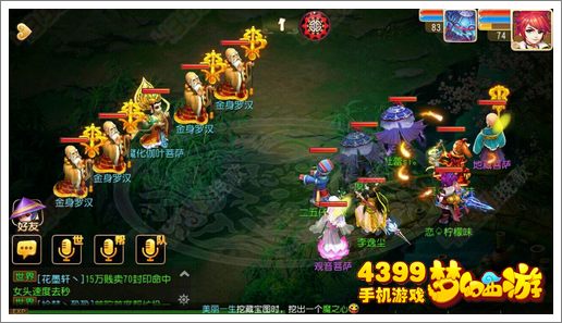 梦幻西游手游前尘第十章攻略
