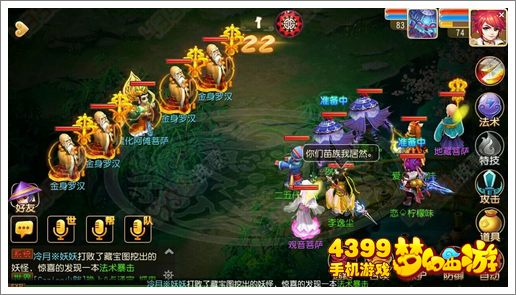 梦幻西游手游前尘10-4