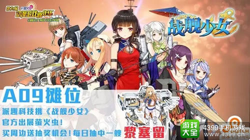 萤火虫动漫嘉年华