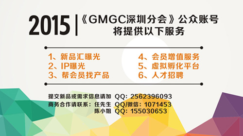GMGC