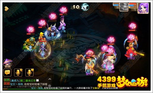 梦幻西游手游70秘境降妖攻略
