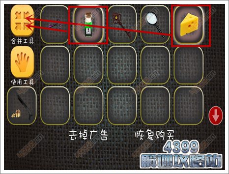 逃出阴森鬼屋7