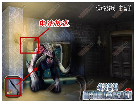 逃出鬼屋7