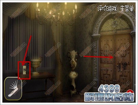 逃出阴森鬼屋7