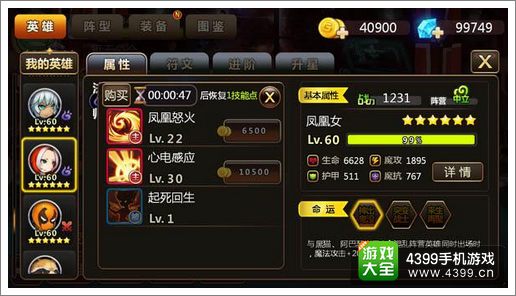 超能英雄钻石怎么得