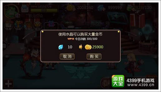 超能英雄钻石怎么得