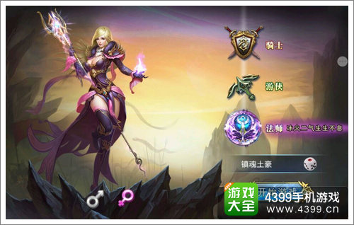戒灵法师