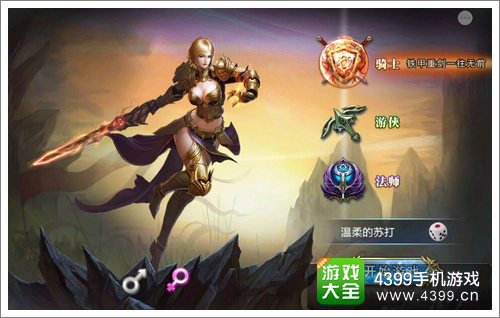 戒灵骑士