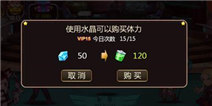 超能英雄钻石使用技巧 钻石使用攻略