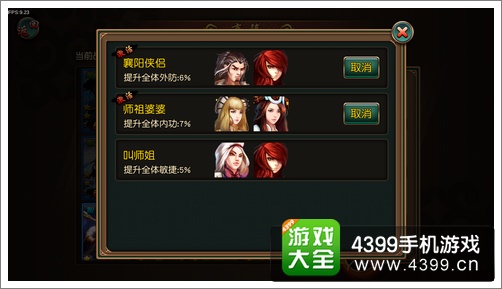 有侠气宿命怎么玩