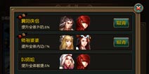 有侠气宿命有什么作用 宿命系统介绍