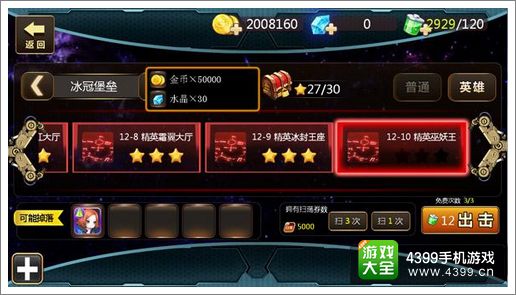 超能英雄钻石怎么得
