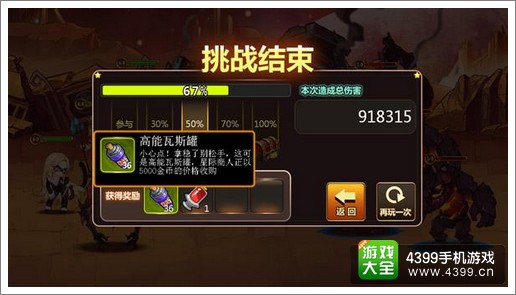 超能英雄钻石怎么得