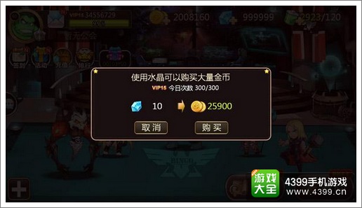 超能英雄钻石怎么得