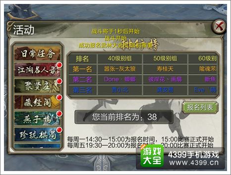 天龙八部3D攻略