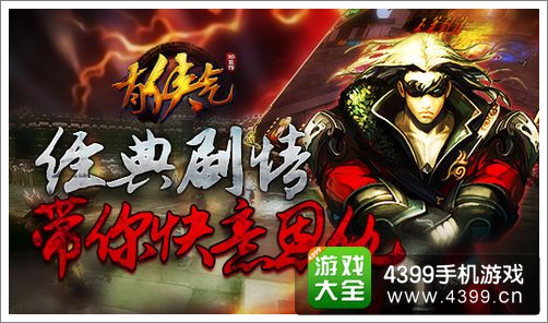 有侠气新手攻略