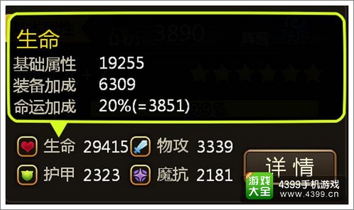超能英雄角色属性成长攻略