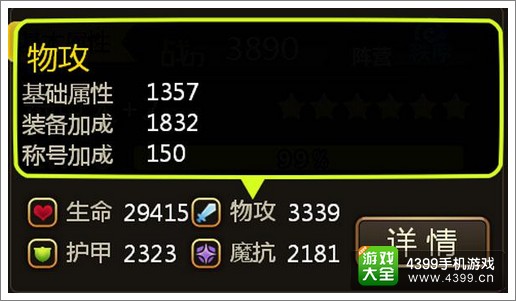 超能英雄角色属性成长攻略