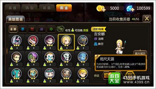 超能英雄命运系统解析