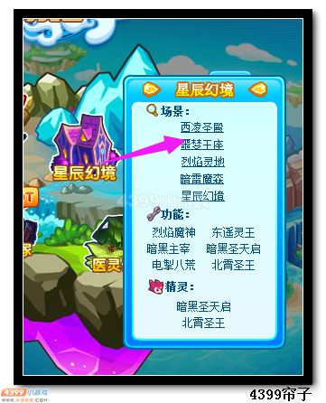 热血精灵派噩梦王座在哪