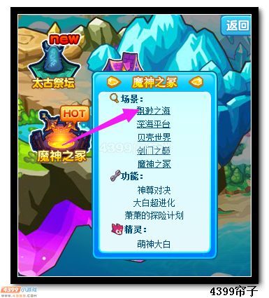 热血精灵派飘渺之海在哪