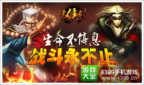 有侠气新手攻略