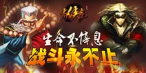 有侠气如何快速提高整体战斗力 快速提高战斗力方法