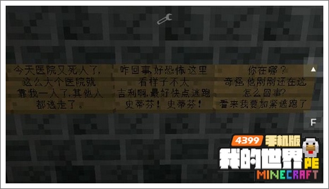 我的世界手机版存档
