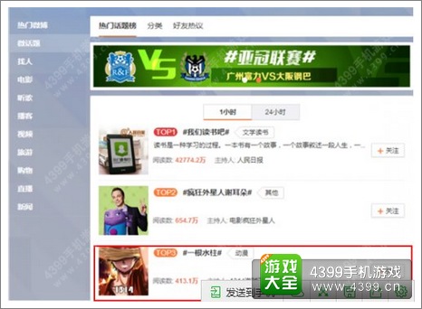航海王启航全国巡回赛火爆 四大热门事件