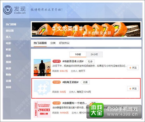 航海王启航全国巡回赛火爆 四大热门事件
