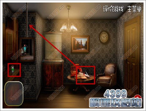 逃出阴森鬼屋7