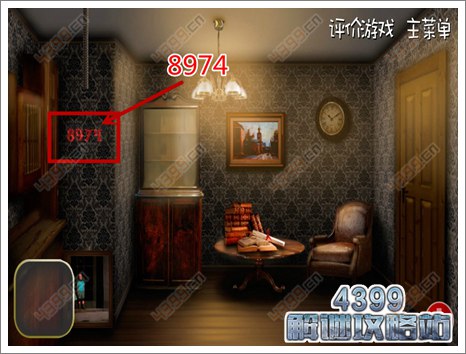 逃出阴森鬼屋7