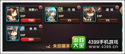 武将选择