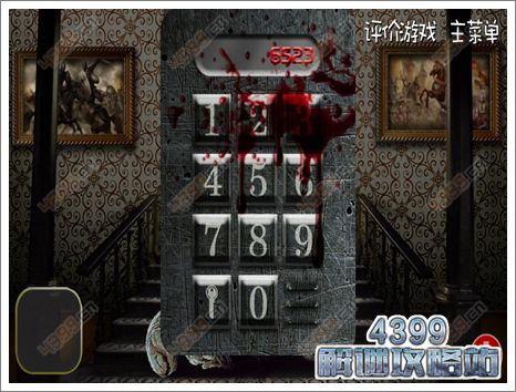 逃出阴森鬼屋7