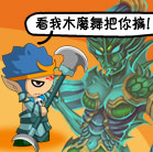 造梦西游4沙悟净过水之祖巫