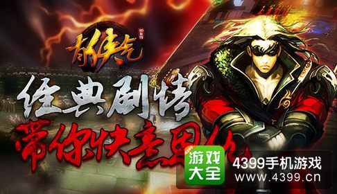 有侠气下载