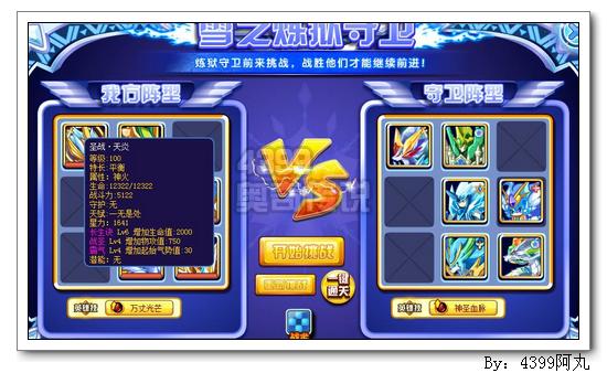 奥奇传说寒魄冰灵王第三关怎么打 打法