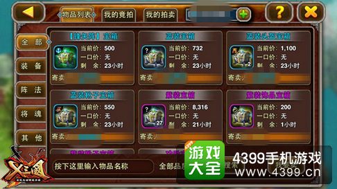 X三国封测