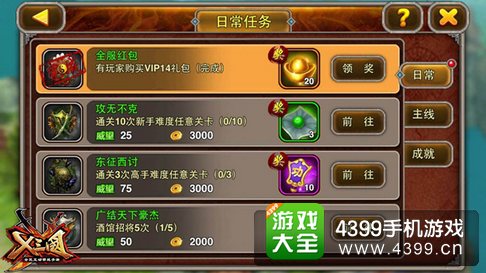 X三国新玩法