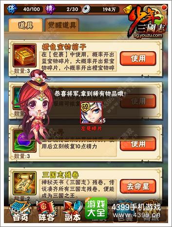少年三国志福利大盘点 福利拿到手软