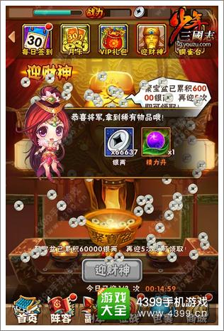 少年三国志福利大盘点 福利拿到手软
