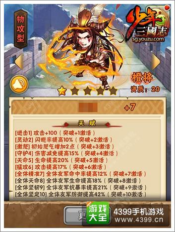 少年三国志福利大盘点 福利拿到手软