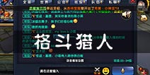百变萌妹陪你游戏 《圣剑联盟》萌音指引再度开启