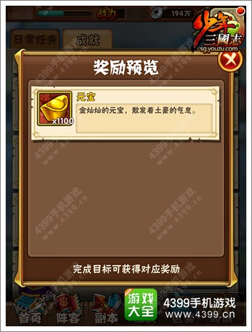 少年三国志福利大盘点 福利拿到手软