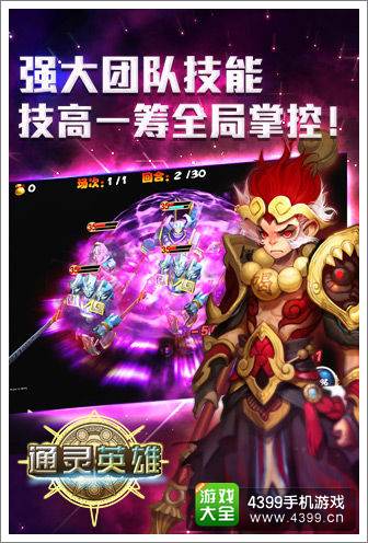 通灵英雄新手阵容推荐
