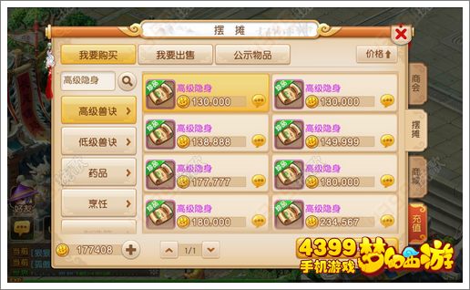 梦幻西游手游隐身宝宝